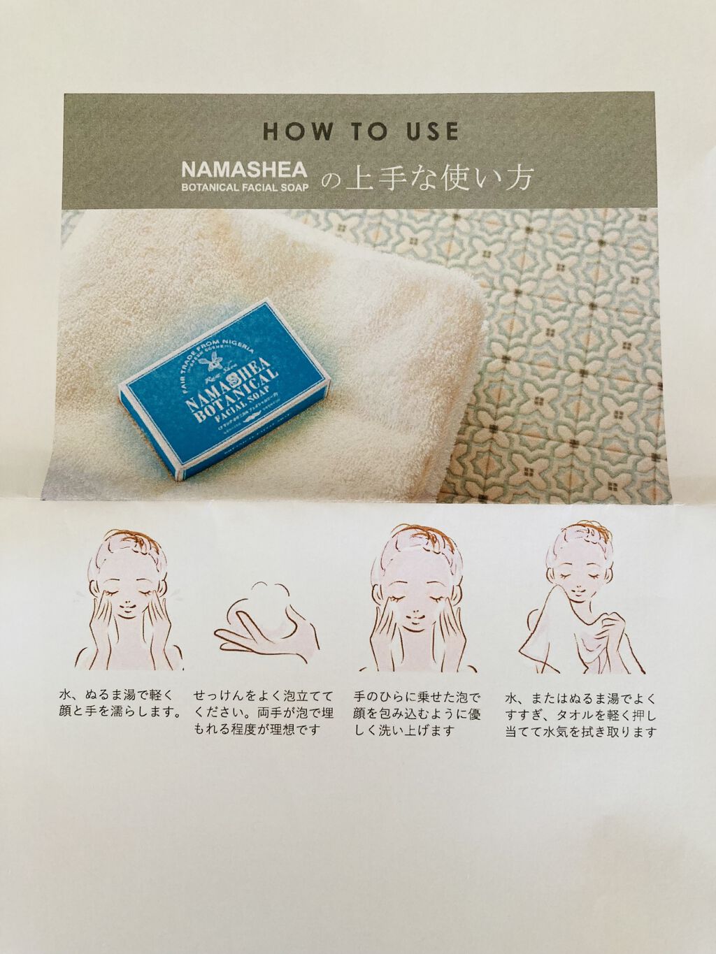 ボタニカルフェイシャルソープ/ナマシア/洗顔石鹸を使ったクチコミ（3枚目）