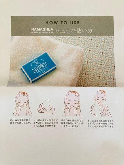 ボタニカルフェイシャルソープ/ナマシア/洗顔石鹸を使ったクチコミ(3枚目)