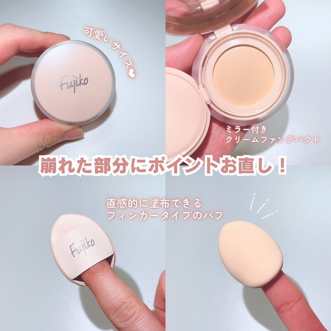 お直しパクト/Fujiko/クリーム・エマルジョンファンデーションを使ったクチコミ（3枚目）