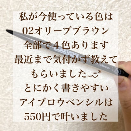 超細芯アイブロウ/CEZANNE/アイブロウペンシルを使ったクチコミ(7枚目)