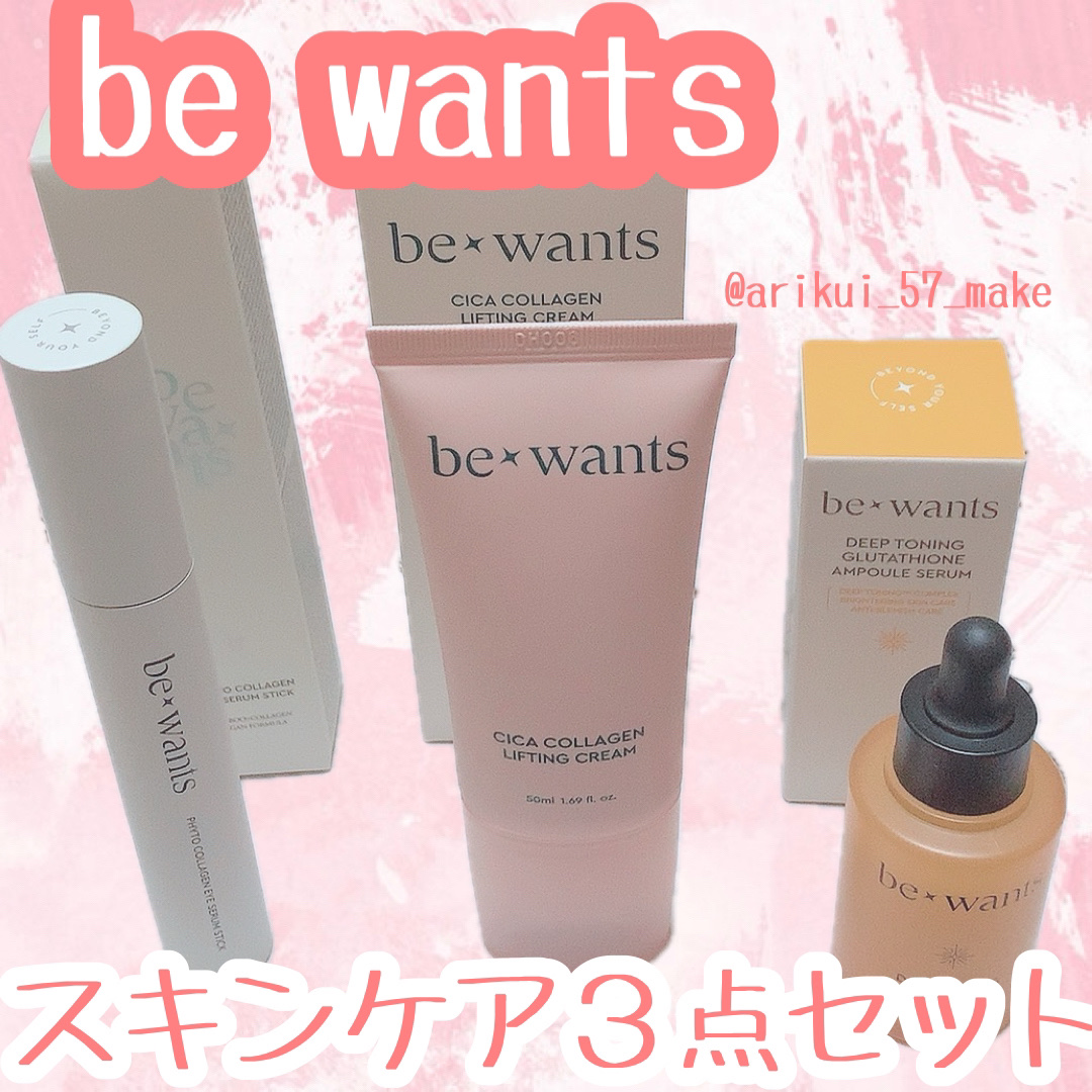 シカコラーゲンリフティングクリーム/be wants/フェイスクリームを使ったクチコミ（1枚目）