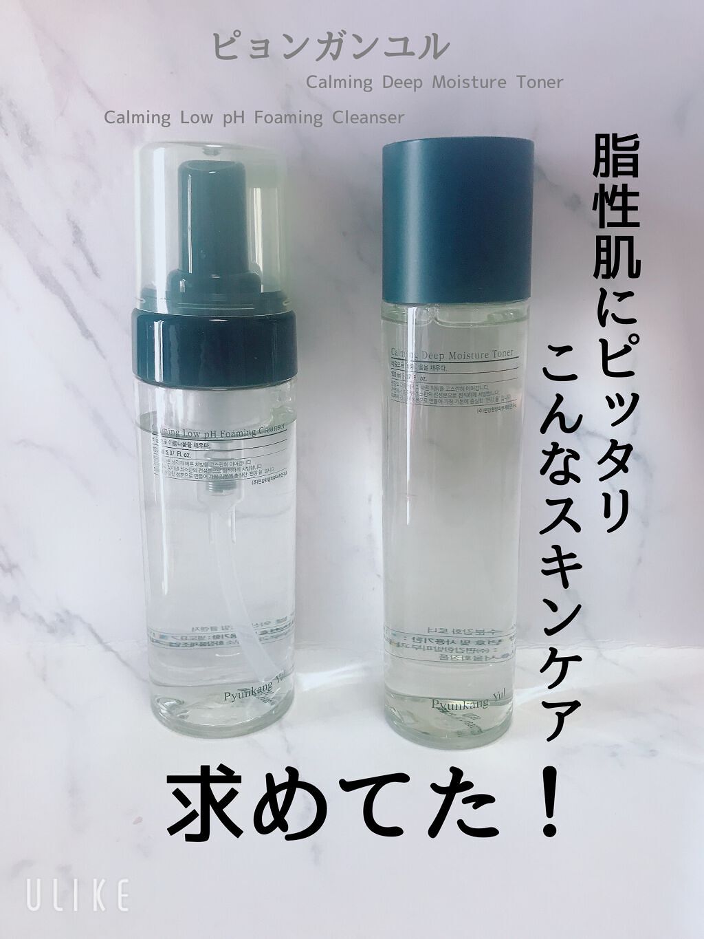 カーミングディープモイスチャートナー/Pyunkang Yul/化粧水を使ったクチコミ（1枚目）