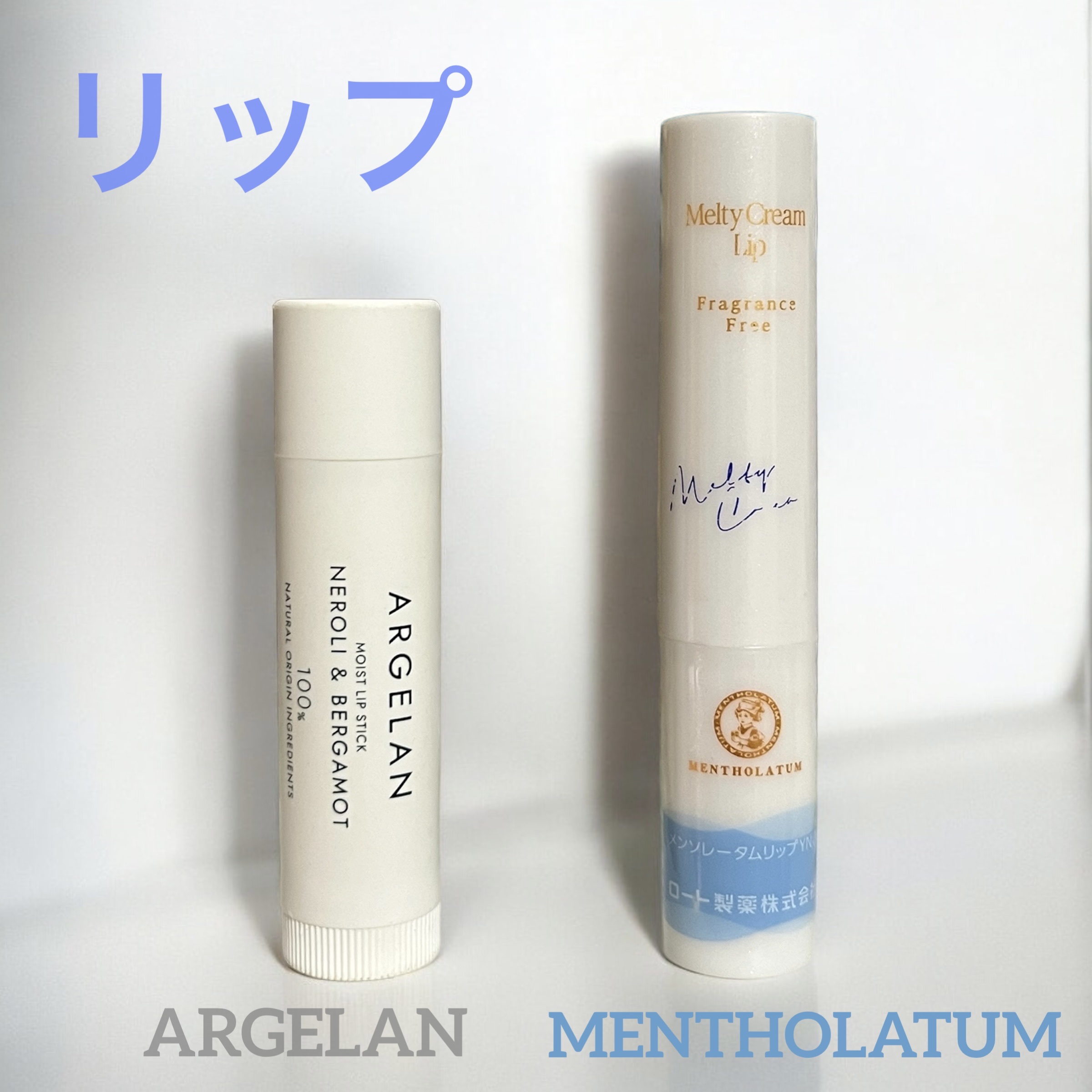 モイストリップスティック　ネロリ&ベルガモット/アルジェラン/リップクリームを使ったクチコミ（1枚目）