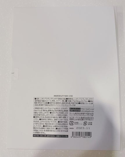 Carrie125 on LIPS 「【INNERBEAUTYNMN+2100】医療従事者が推薦する..」(4枚目)