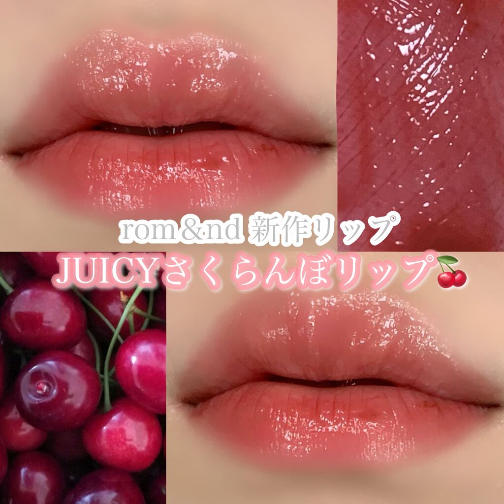 ジューシーラスティングティント/rom&nd/リップティントを使ったクチコミ（1枚目）