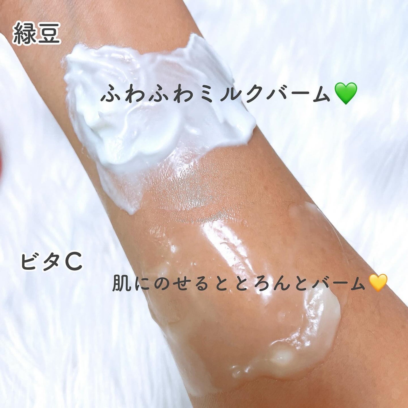 緑豆毛穴クレンジングミルクバーム/beplain/クレンジングバームを使ったクチコミ(5枚目)
