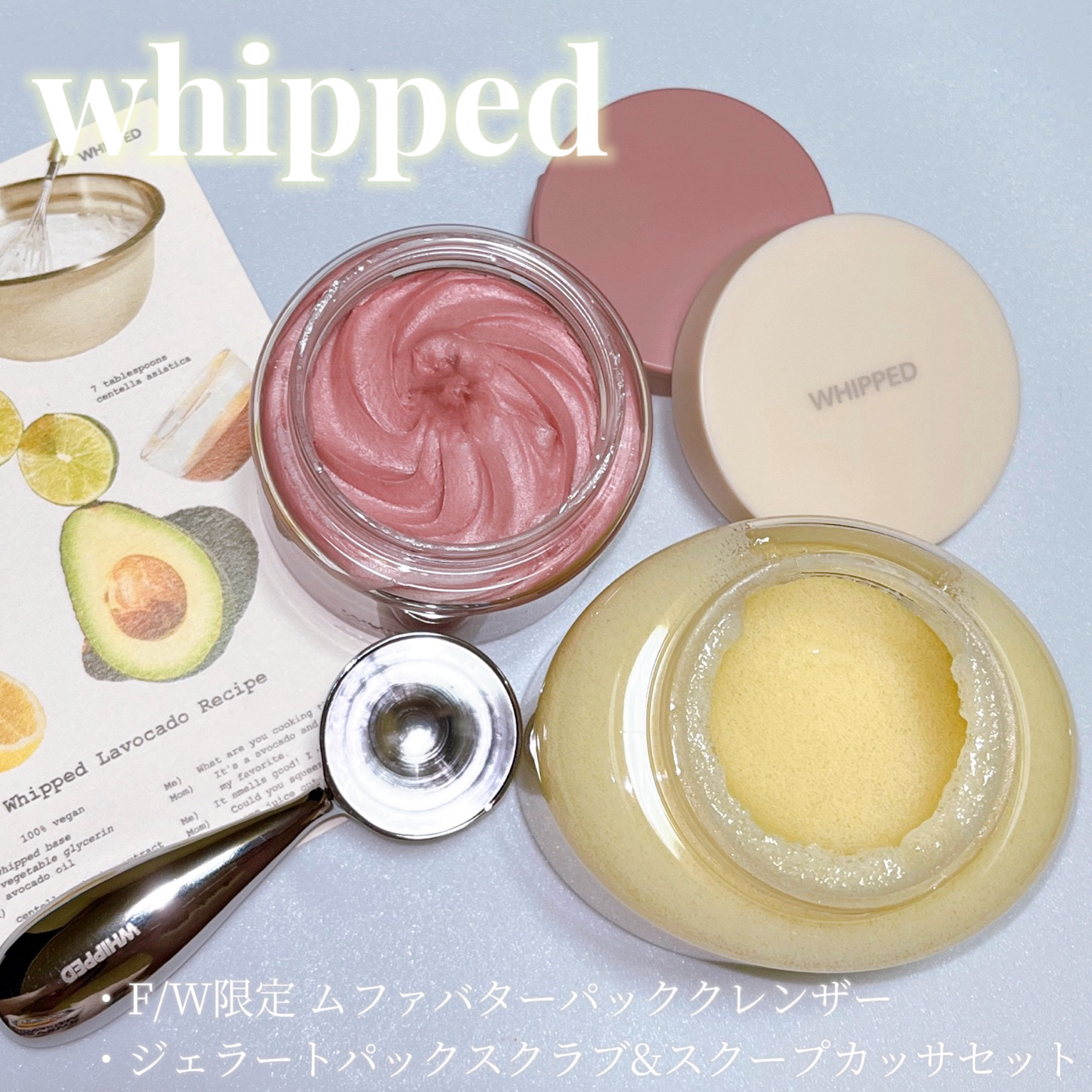 ヴィーガンパッククレンザー/WHIPPED/洗顔フォームを使ったクチコミ（1枚目）