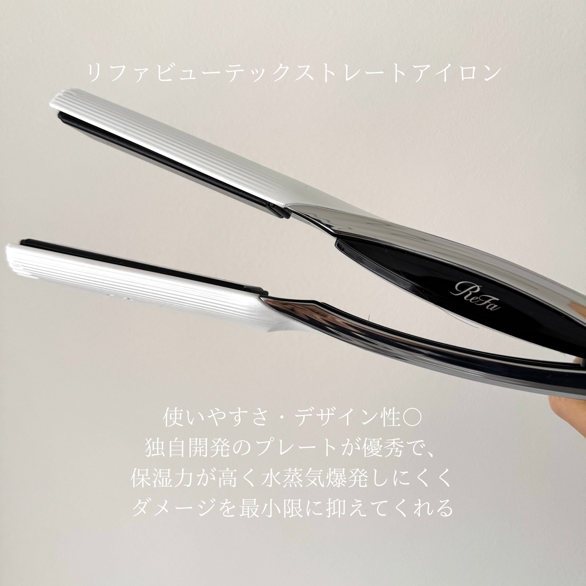 リファ ビューテック ストレートアイロン/ReFa/ストレートアイロンを使ったクチコミ（1枚目）