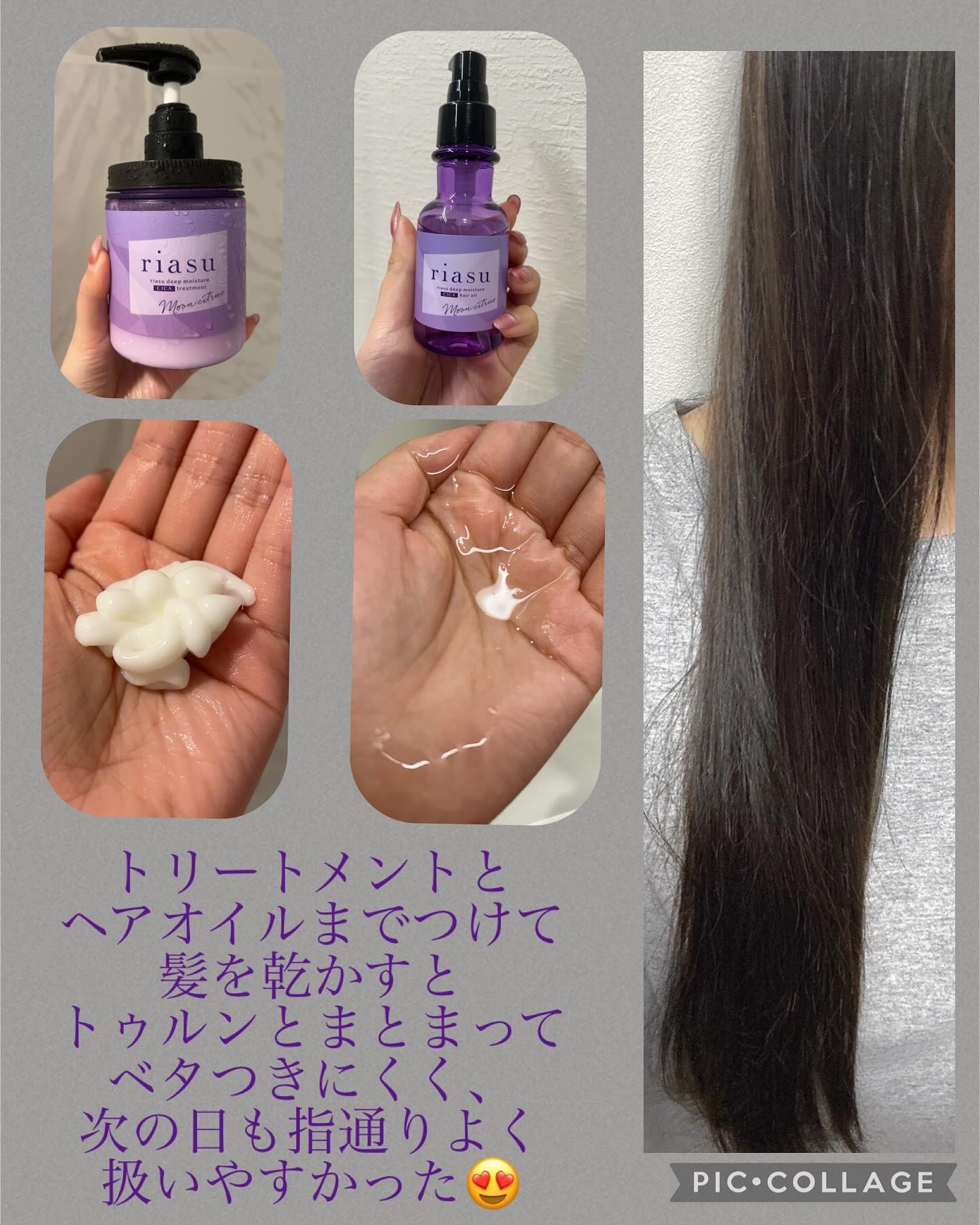 リアス ディープ モイスチャー シカ ヘアオイル/riasu/ヘアミルクを使ったクチコミ（3枚目）