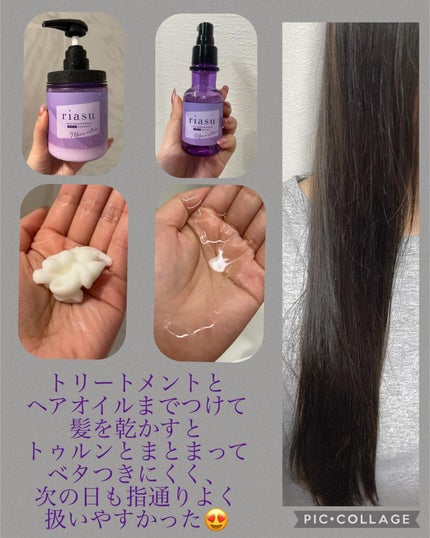 リアス ディープ モイスチャー シカ シャンプー/トリートメント/riasu/市販シャンプーを使ったクチコミ(3枚目)
