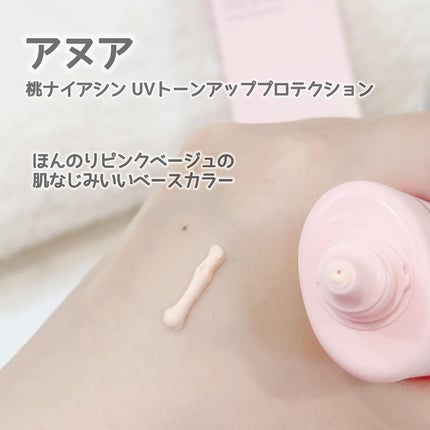 桃ナイアシン UVトーンアッププロテクション/Anua/化粧下地を使ったクチコミ(2枚目)