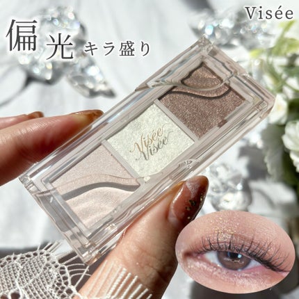 キラー アイ トリオ/Visée/アイシャドウパレットを使ったクチコミ(1枚目)