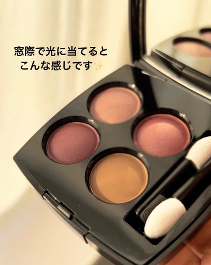 レ キャトル オンブル/CHANEL/アイシャドウパレットを使ったクチコミ(3枚目)
