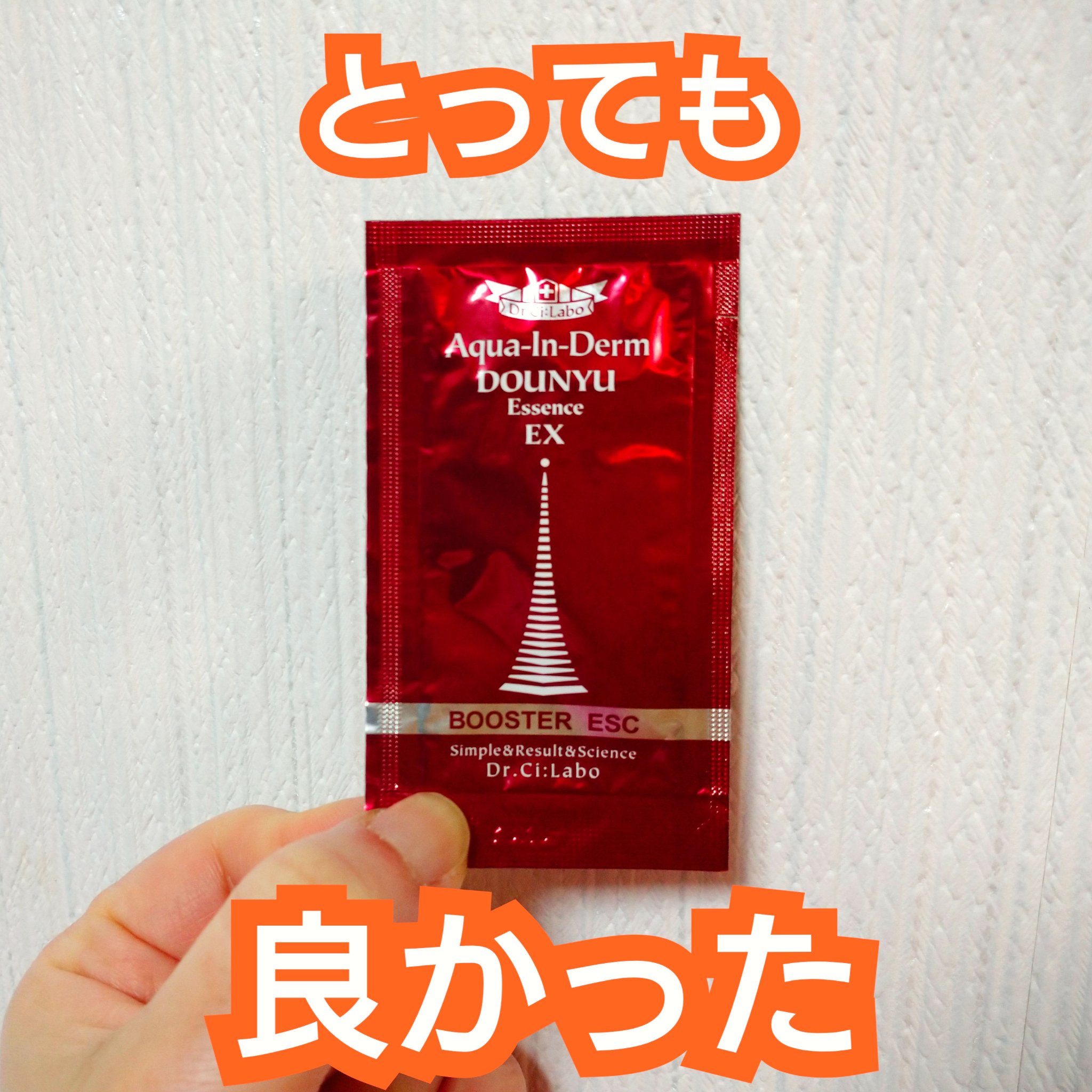 アクアインダーム スーパーエッセンス/ドクターシーラボⓇ/ブースター・導入液を使ったクチコミ（1枚目）