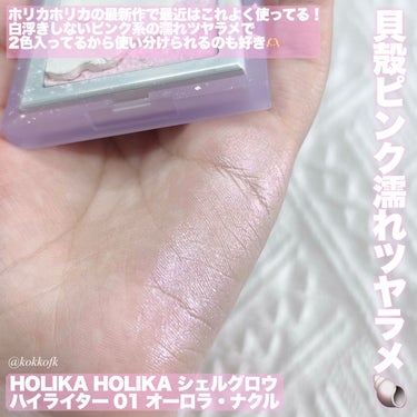 クリスタルクラッシュハイライター/HOLIKA HOLIKA/パウダーハイライトを使ったクチコミ（3枚目）