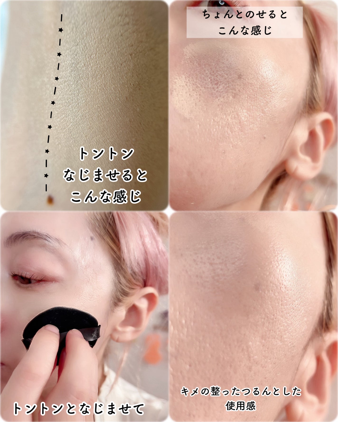 プロテーラービーベルベットカバークッション/espoir/クッションファンデーションを使ったクチコミ(4枚目)