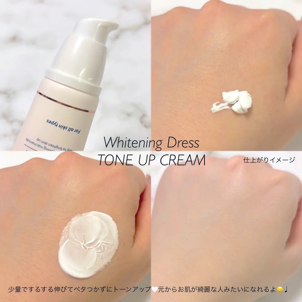 ホワイトニングドレストーンアップクリーム/COSNORI/化粧下地を使ったクチコミ(2枚目)