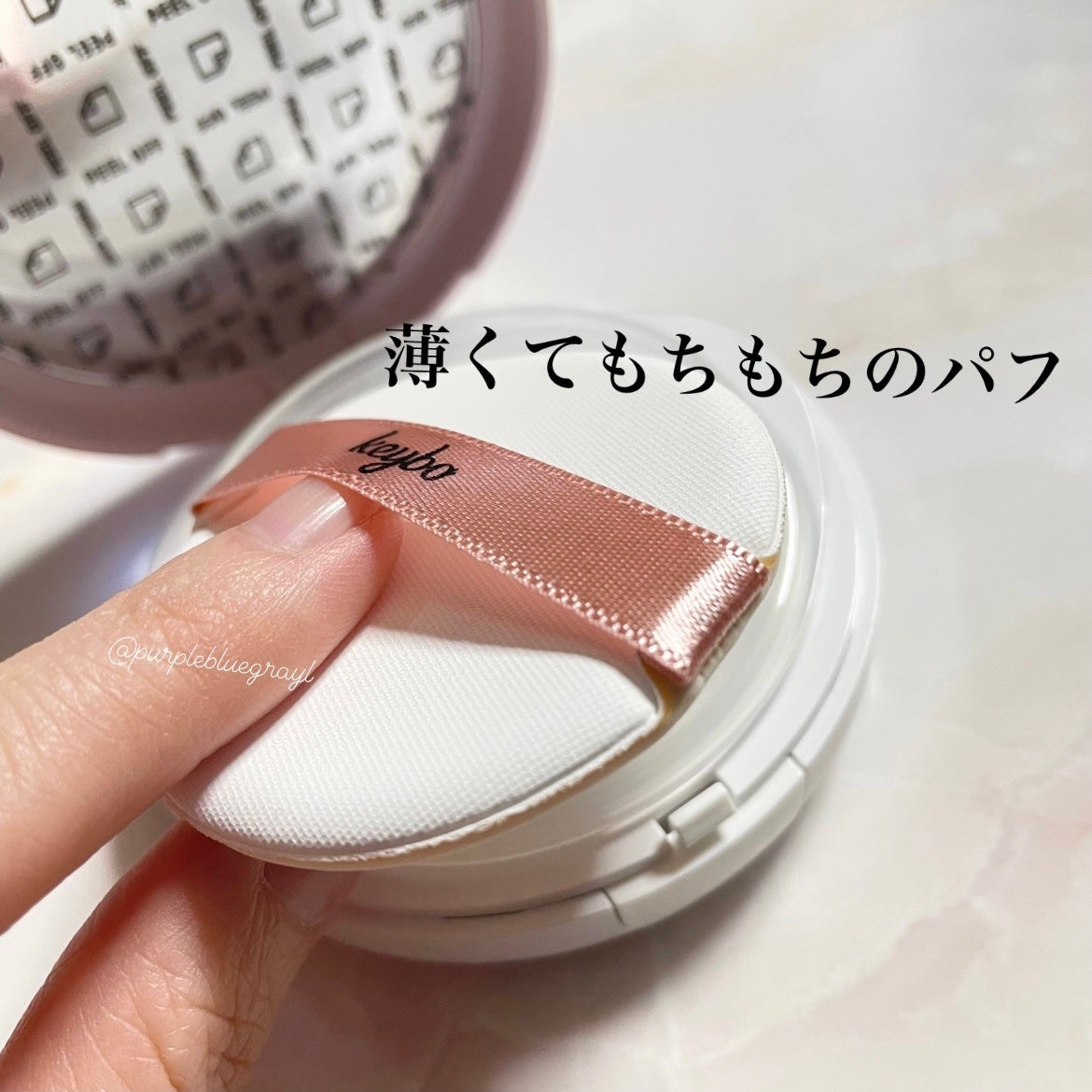 F5 リフレッシュクッション/keybo/クッションファンデーションを使ったクチコミ(2枚目)