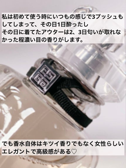 ランテルディ オーデパルファム/GIVENCHY/香水(レディース)を使ったクチコミ(5枚目)