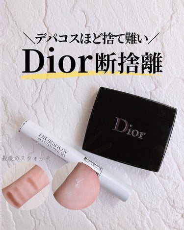 ディオールショウ サンク クルール/Dior/アイシャドウを使ったクチコミ（1枚目）