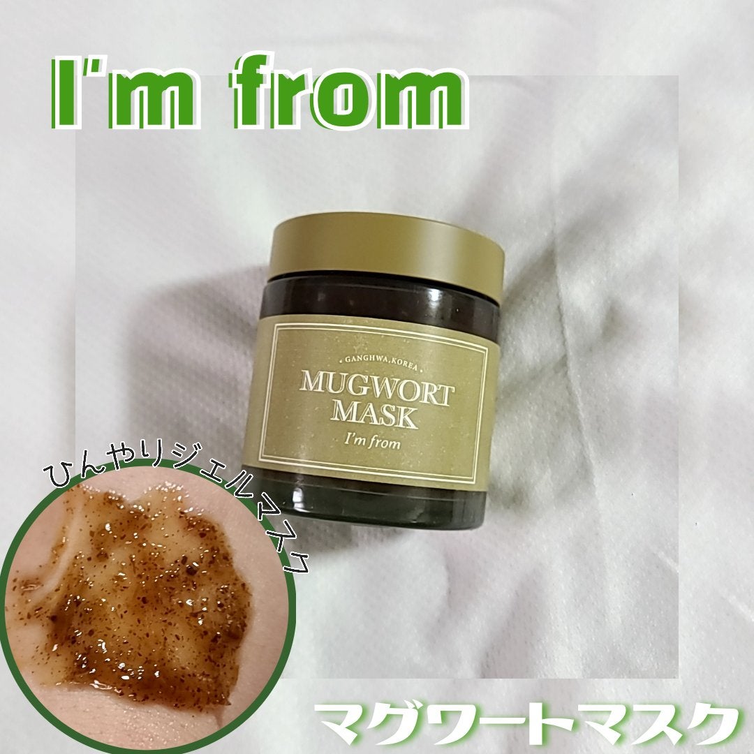 マグワートマスク/I'm from/洗い流すパック・マスクを使ったクチコミ(1枚目)