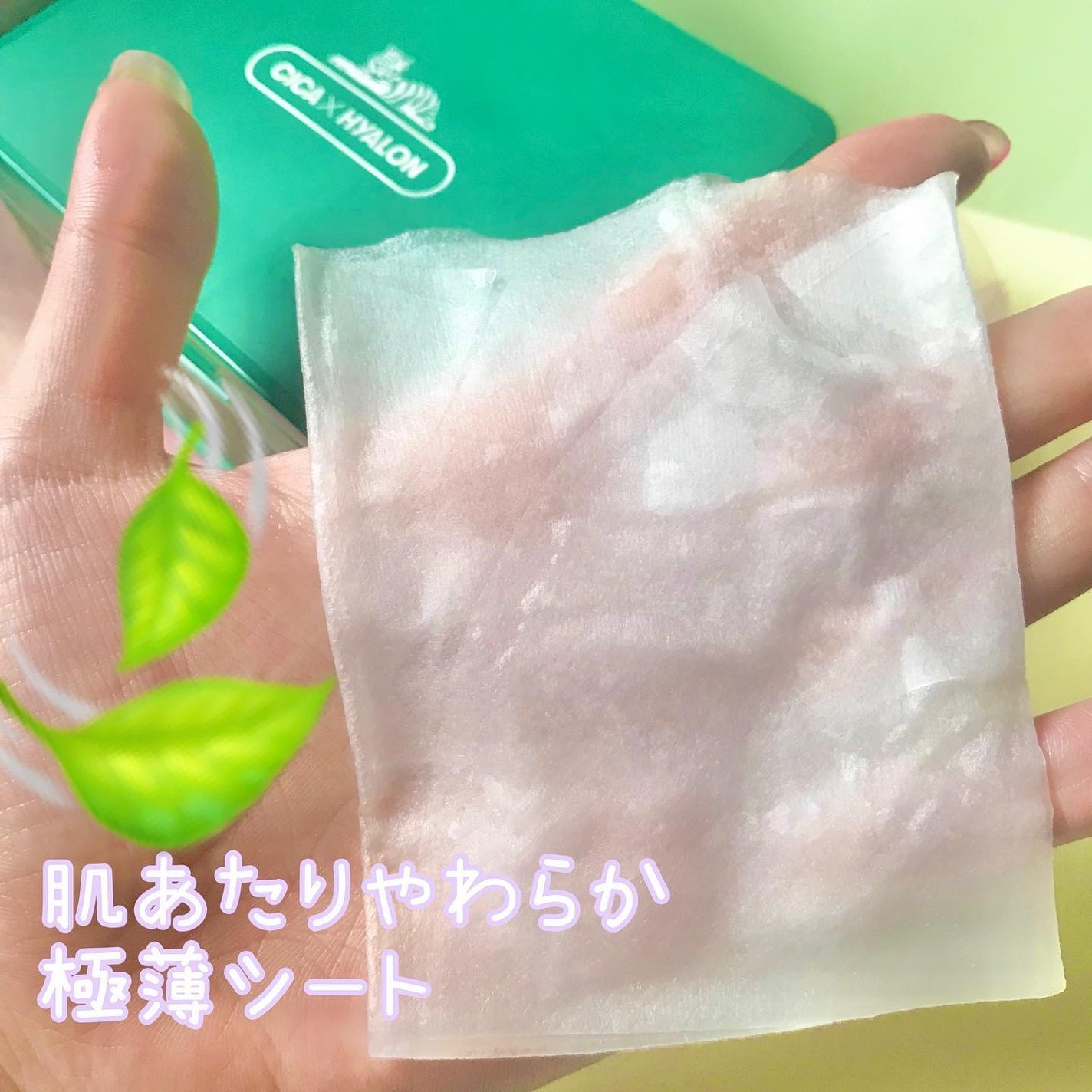 CICA デイリースージングマスク/VT/シートマスク・パックを使ったクチコミ(5枚目)