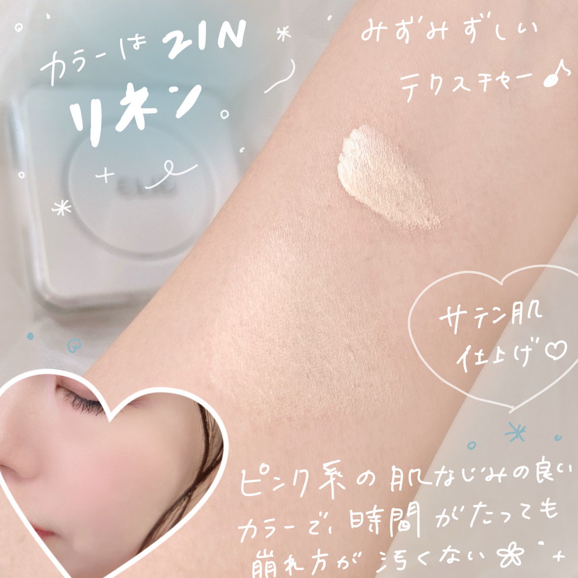 キル カバー ファンウェア クッション ザ オリジナル/CLIO/クッションファンデーションを使ったクチコミ(3枚目)