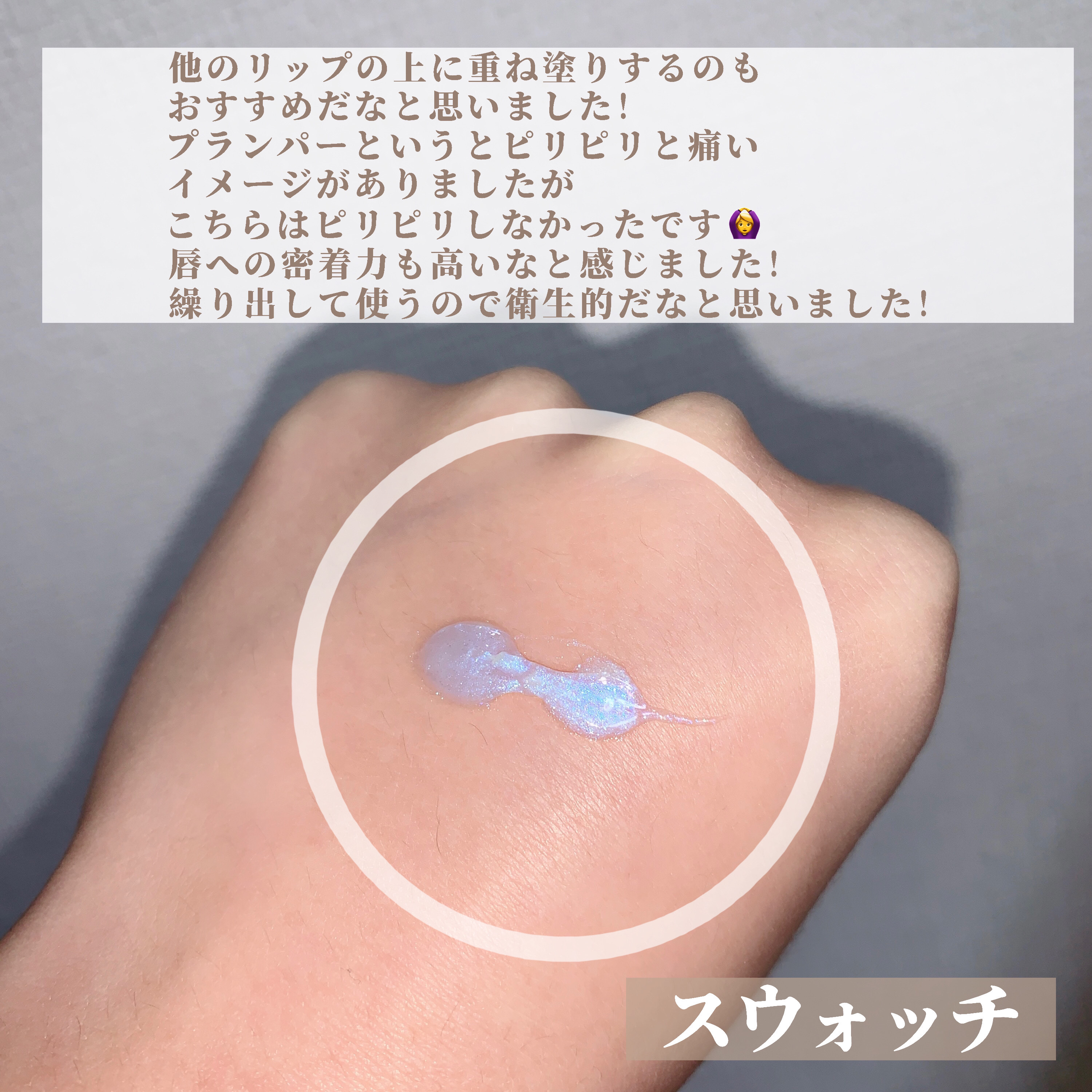 リップセリン/Glint/リップグロスを使ったクチコミ（3枚目）