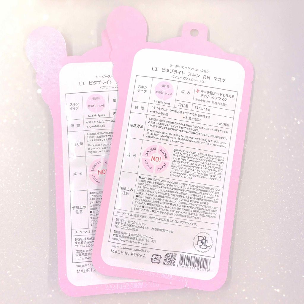 ビタ ブライト スキン リニューアル マスク/LEADERS/シートマスク・パックを使ったクチコミ(2枚目)