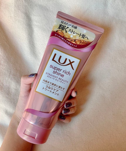 スーパーリッチシャイン ストレートビューティー うねりケアトリートメント/LUX/洗い流すヘアトリートメントを使ったクチコミ(1枚目)