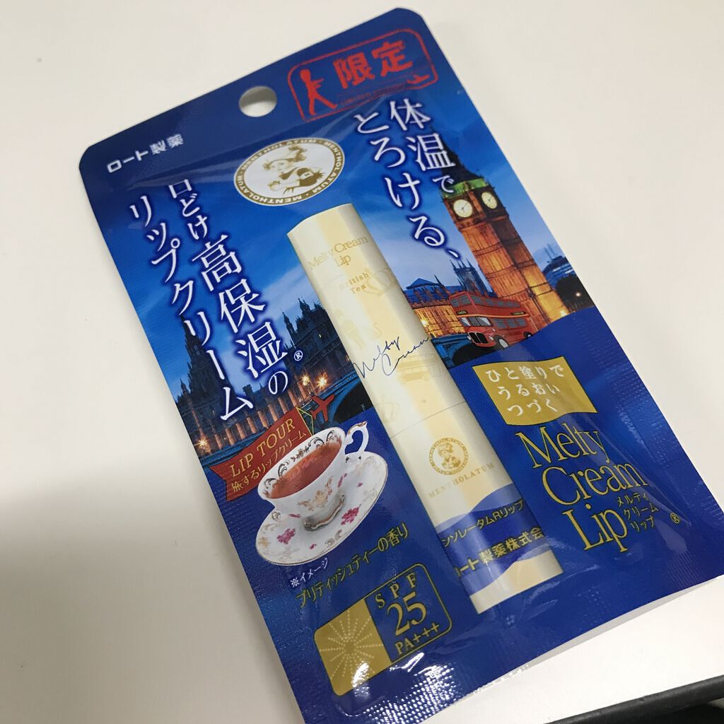 メルティクリームリップ ブリティッシュティーの香り/メンソレータム/リップクリームを使ったクチコミ（1枚目）