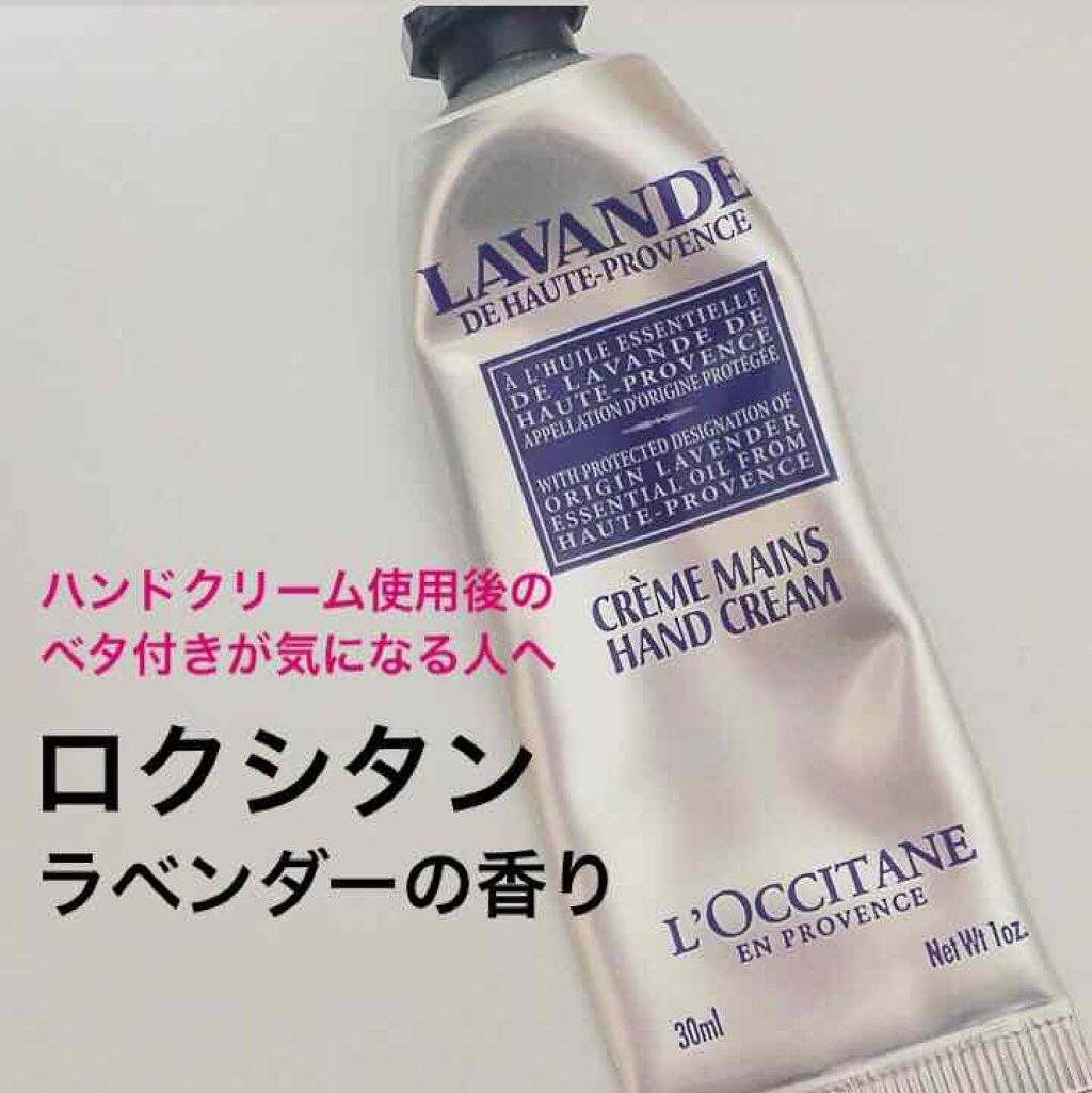 シア ハンドクリーム/L'OCCITANE/ハンドクリームを使ったクチコミ（1枚目）