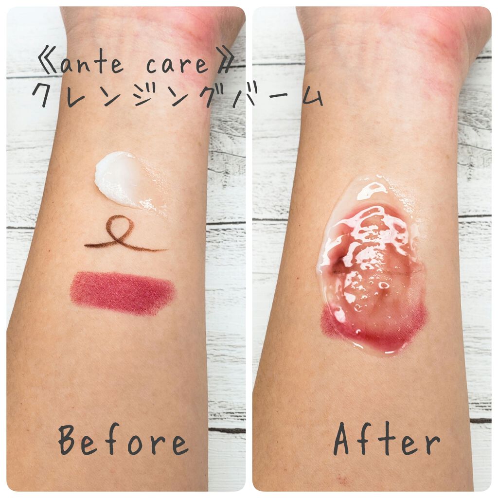 クレンジングバーム/ante care/クレンジングバームを使ったクチコミ（3枚目）