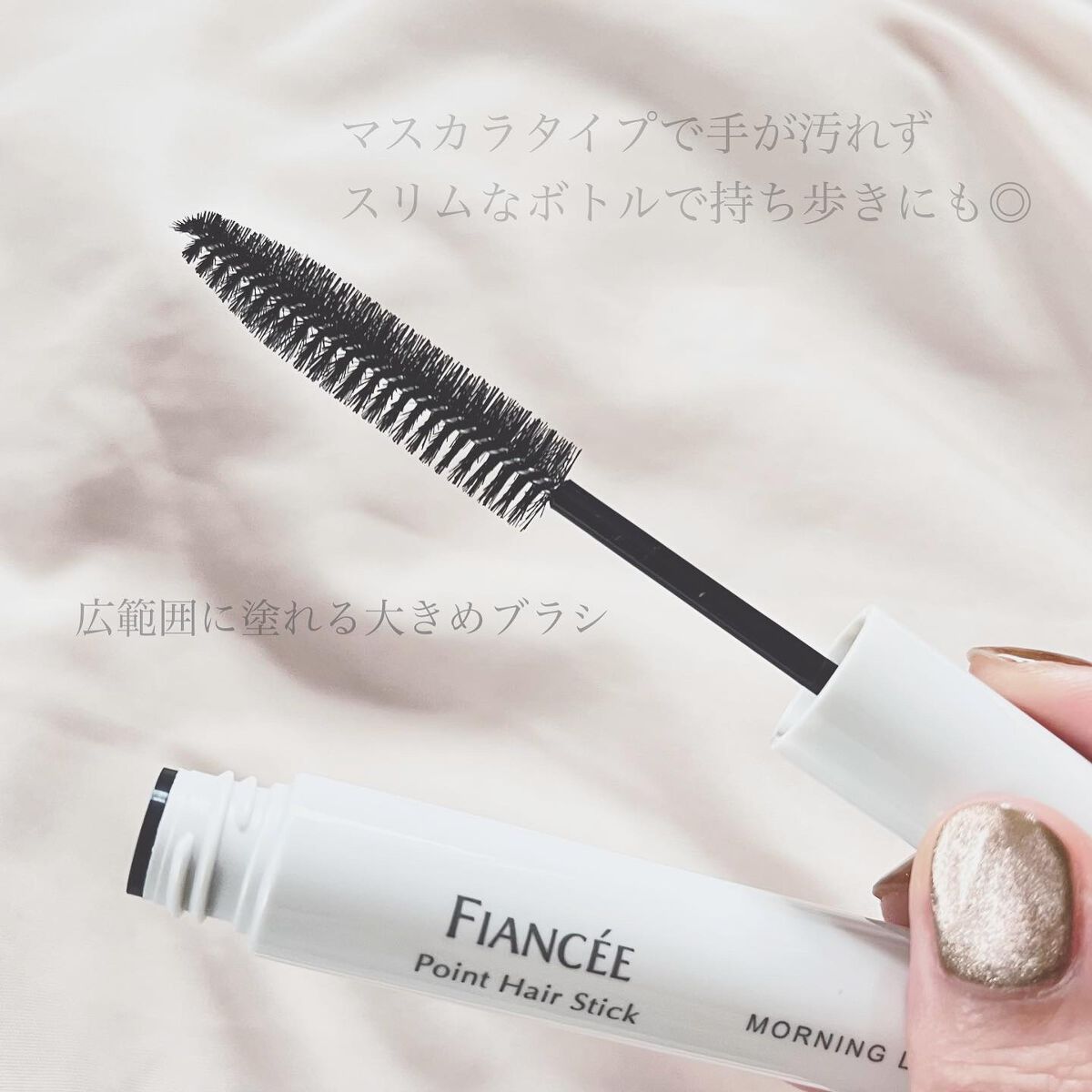 ポイントへアスティック ピュアシャンプーの香り		/フィアンセ/ヘアスタイリングを使ったクチコミ（3枚目）