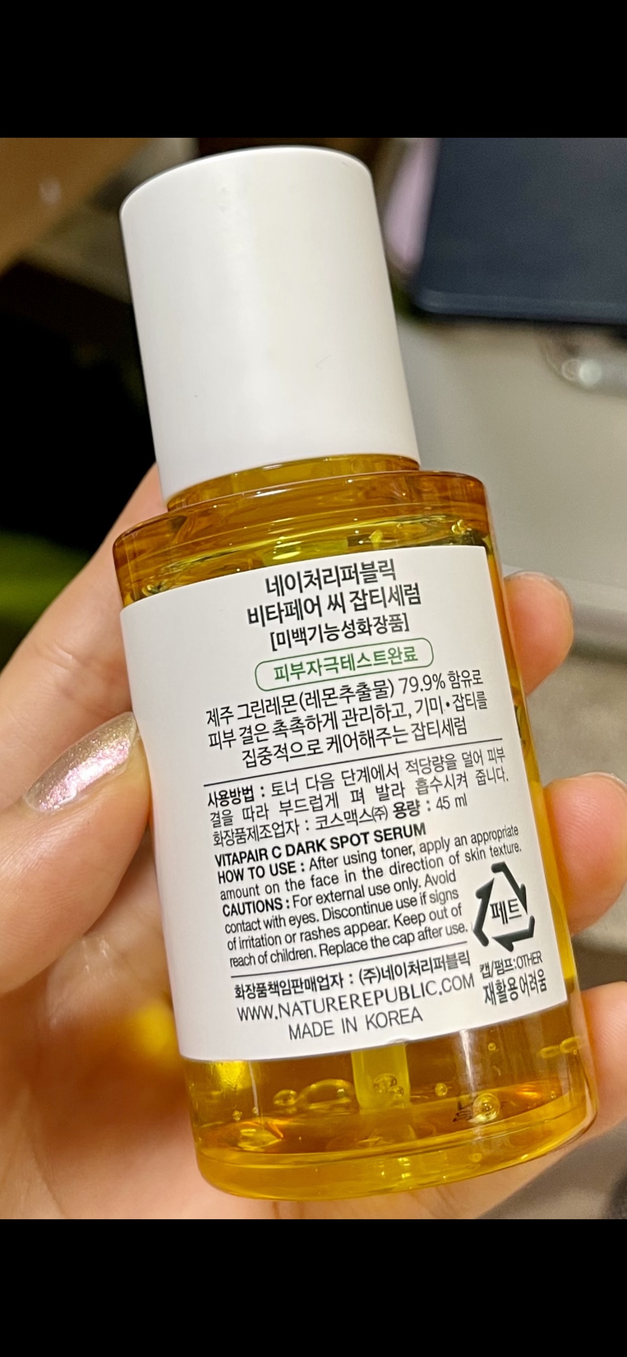 ビタペアC 集中美容液スペシャルセット/ネイチャーリパブリック/美容液を使ったクチコミ（2枚目）