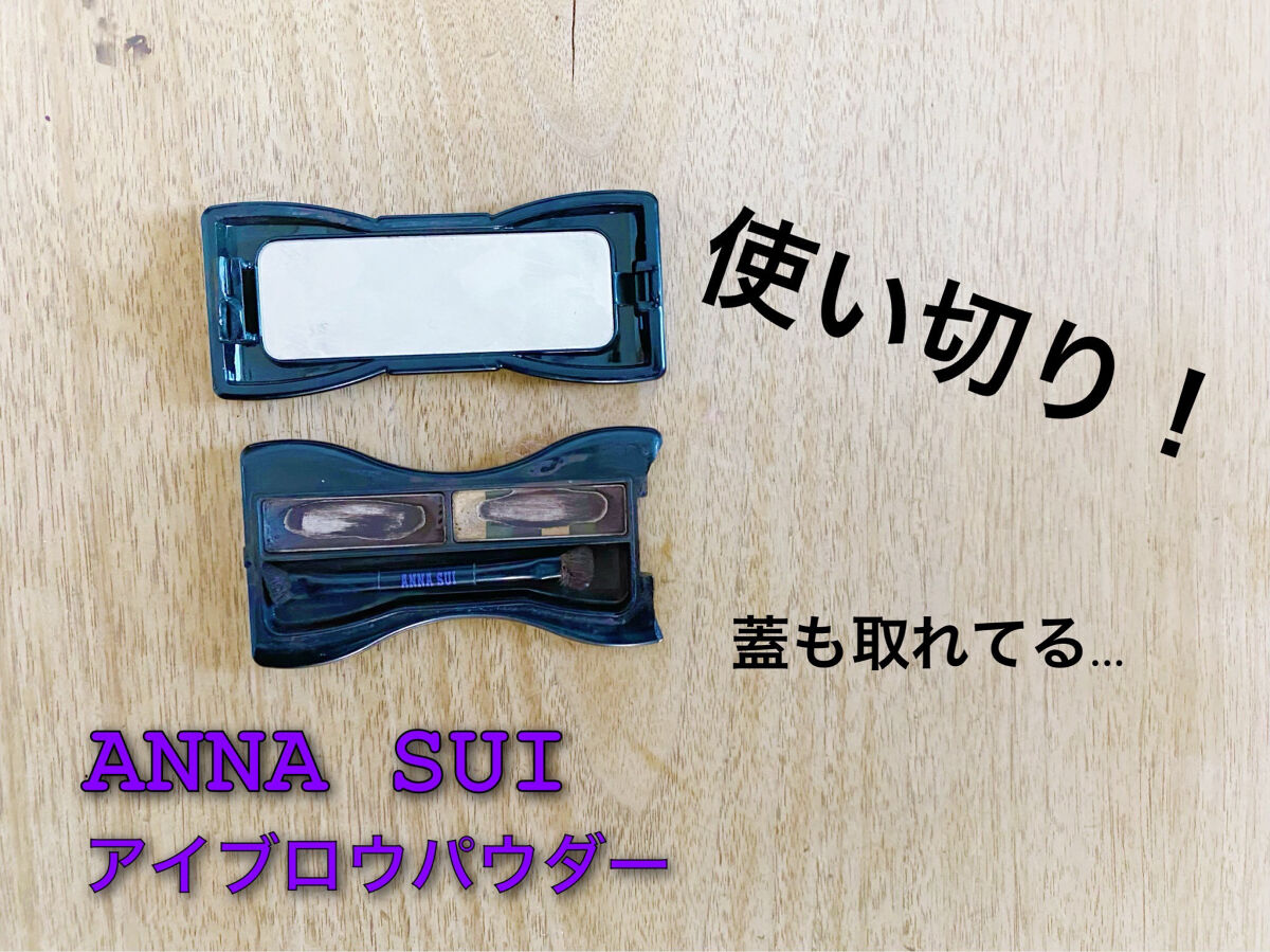 アイブロウ カラー コンパクト/ANNA SUI/パウダーアイブロウを使ったクチコミ（1枚目）