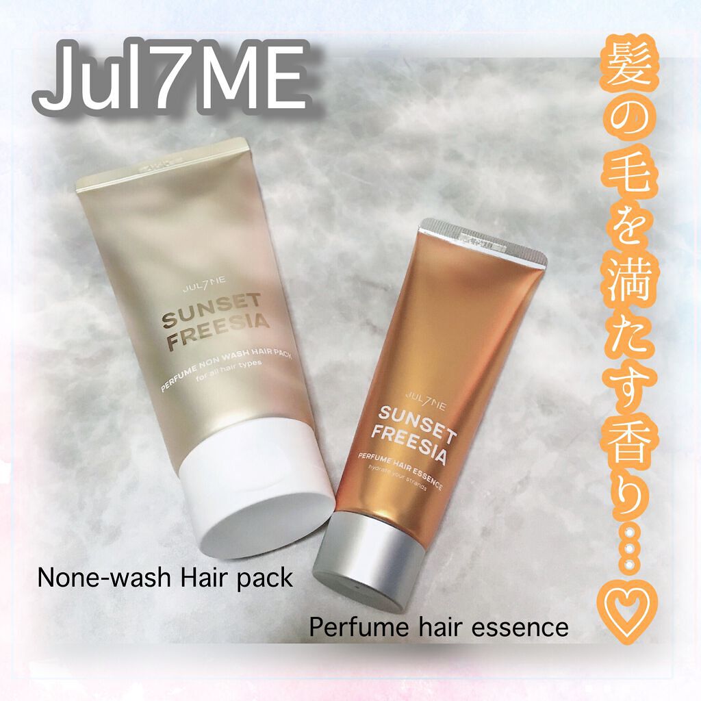 パフュームヘアエッセンス/JUL7ME/ヘアトリートメントを使ったクチコミ（1枚目）