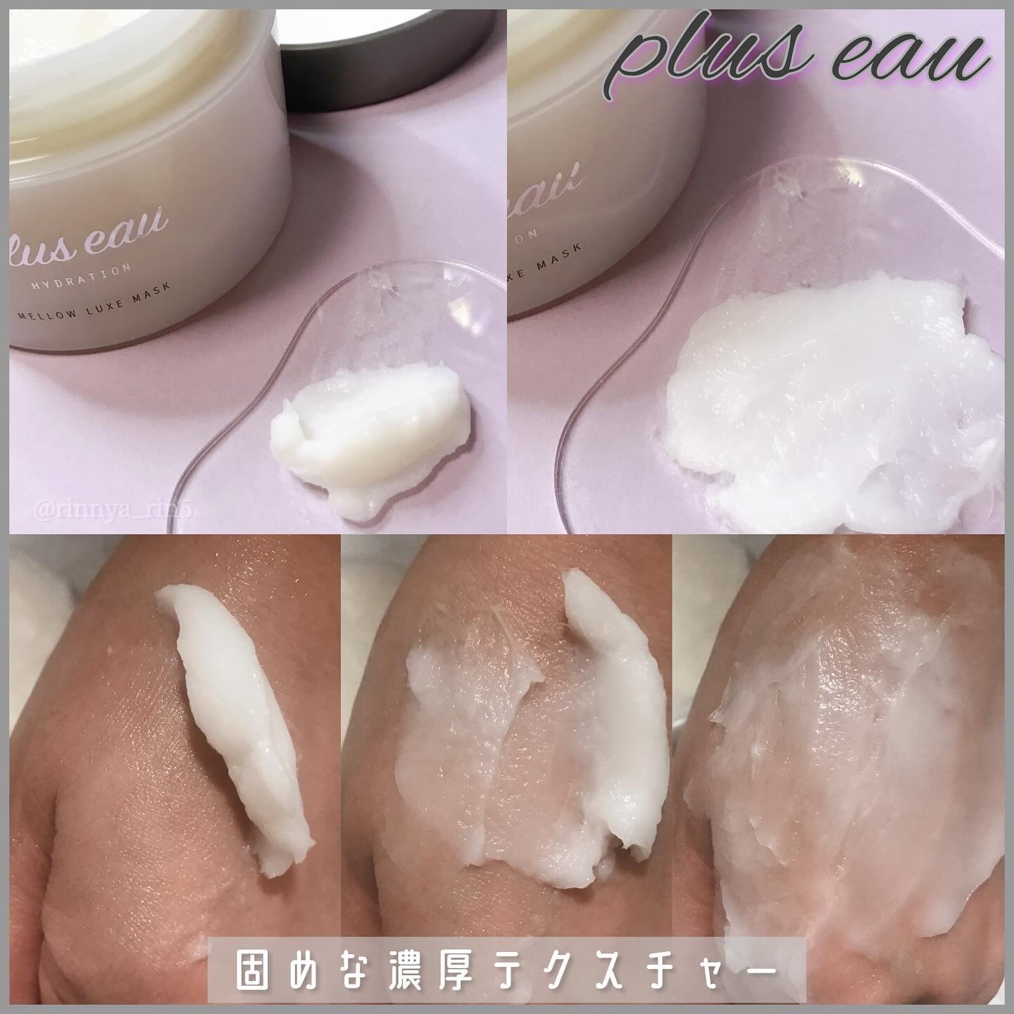  プリュスオー メロウリュクスマスク ジャータイプ/plus eau/ヘアマスク・ヘアパックを使ったクチコミ（2枚目）