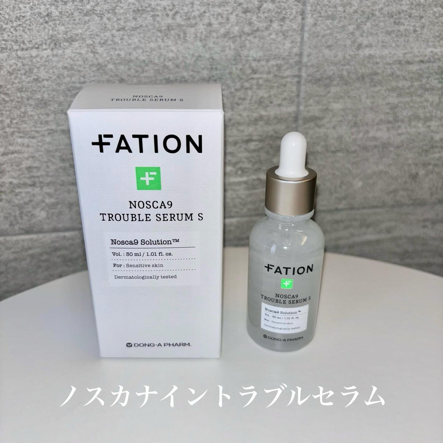 ノスカナイン トラブル セラム/FATION/美容液を使ったクチコミ(2枚目)