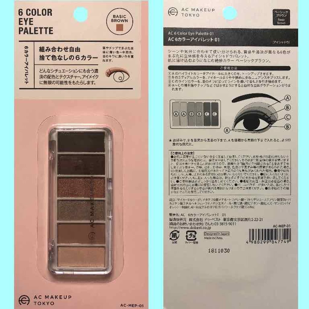 AC カラーアイパレット/AC MAKEUP/アイシャドウパレットを使ったクチコミ（2枚目）