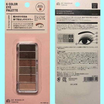 AC カラーアイパレット/AC MAKEUP/アイシャドウパレットを使ったクチコミ(2枚目)