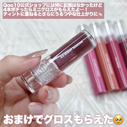 グラスティングウォーターティント/rom&nd/リップティントを使ったクチコミ(7枚目)