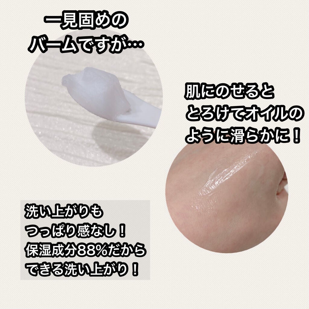 ソフティモ クリアプロ クレンジングバーム ディープクリア/ソフティモ/クレンジングバームを使ったクチコミ(3枚目)