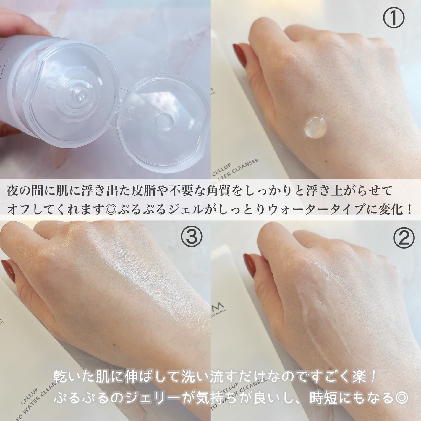 ラゴム ジェルトゥウォーター クレンザー(朝用洗顔)/LAGOM /その他洗顔料を使ったクチコミ(2枚目)