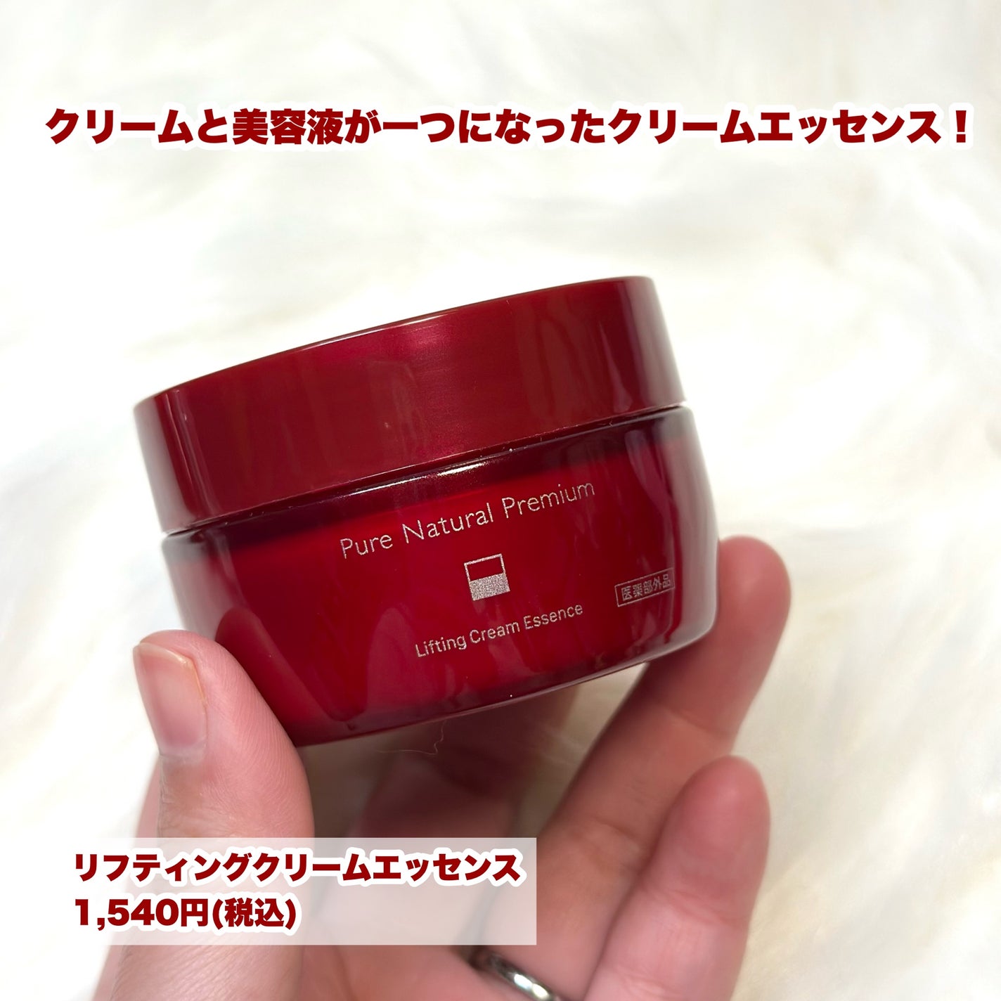 ピュア ナチュラル プレミアム リフティング エッセンスローション【医薬部外品】/pdc/オールインワン化粧品を使ったクチコミ(5枚目)