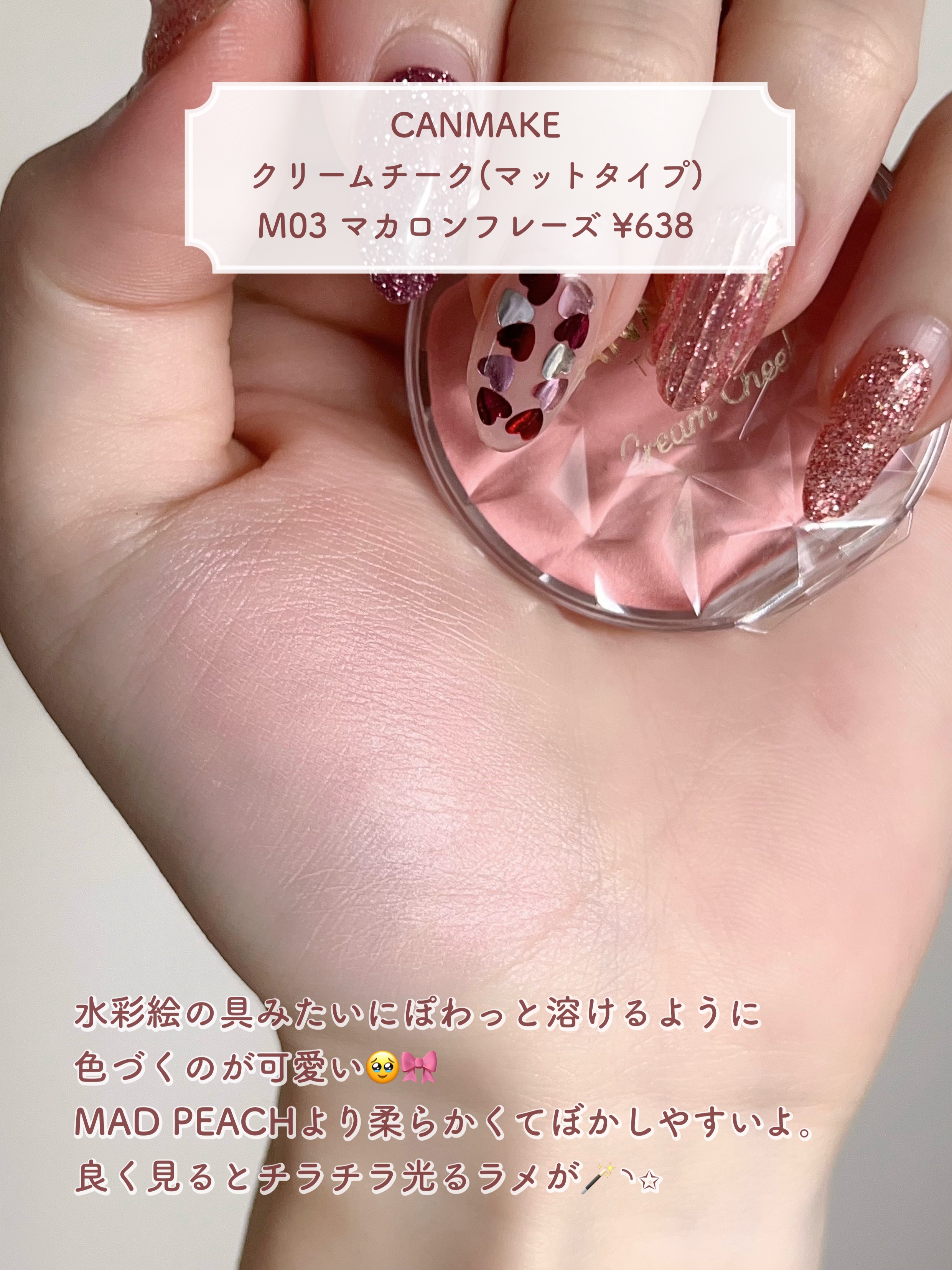 ムードミックスクリームブラッシャー/MAD PEACH/ジェル・クリームチークを使ったクチコミ（3枚目）