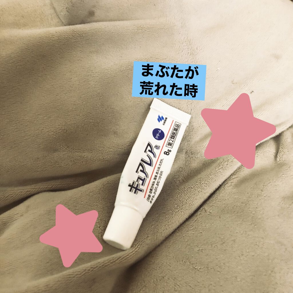 キュアレア（医薬品）/キュアレアa/その他を使ったクチコミ（3枚目）