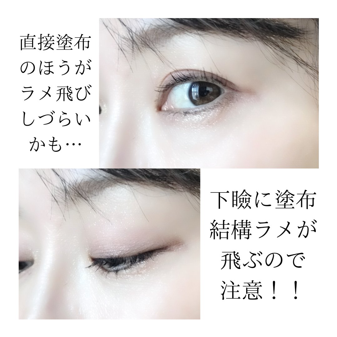 シェイクシャドウSV 05 ときめきグリッター/Fujiko/リキッドアイシャドウを使ったクチコミ（2枚目）