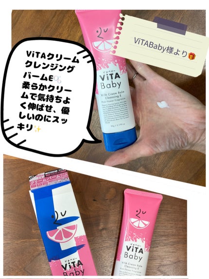 ViTAクリームバームクレンジングE/ViTABaby/クレンジングバームを使ったクチコミ(1枚目)
