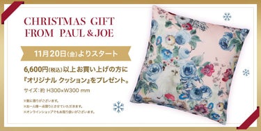 PAUL & JOE BEAUTE公式アカウント on LIPS 「こんにちは💓もうすぐクリスマス🎄大切な人へのギフト選びと同時に..」（3枚目）